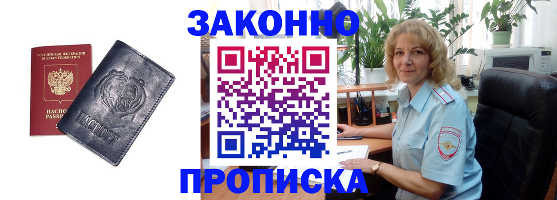 временная регистрация надежно в Нижневартовске