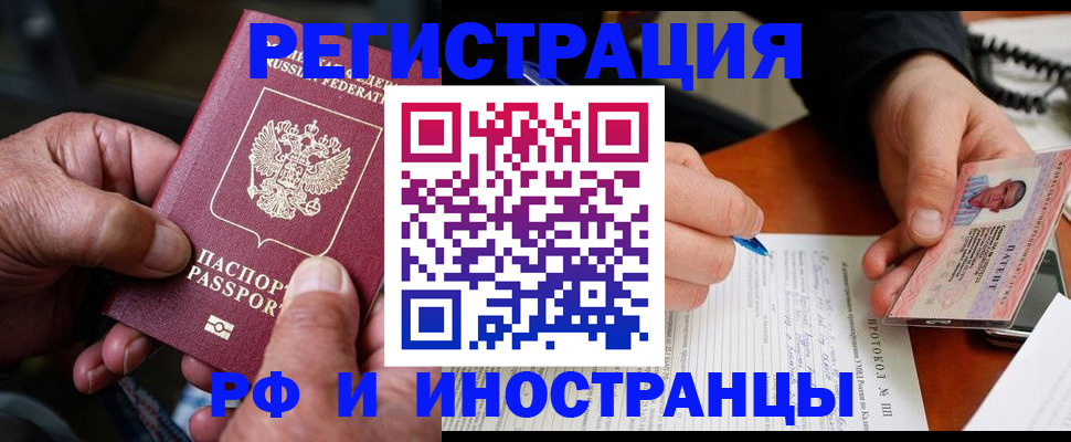 временная регистрация 2025 в Нижневартовске