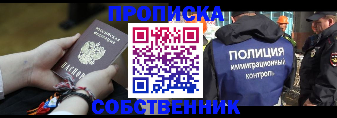 временная прописка в Нижневартовске