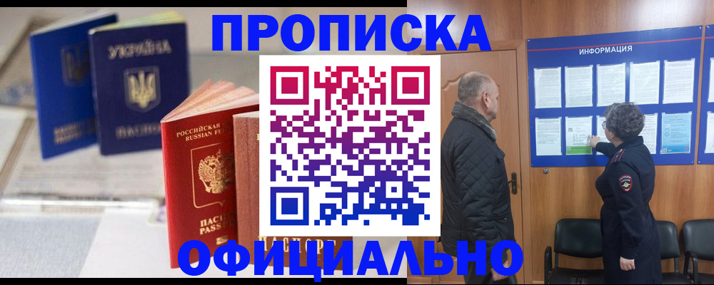 пропишу в квартире в Нижневартовске