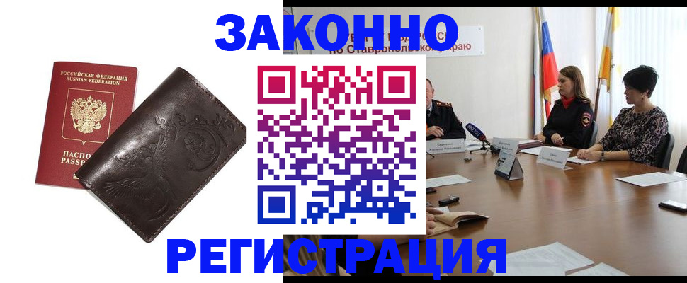 прописка регистрация в Нижневартовске
