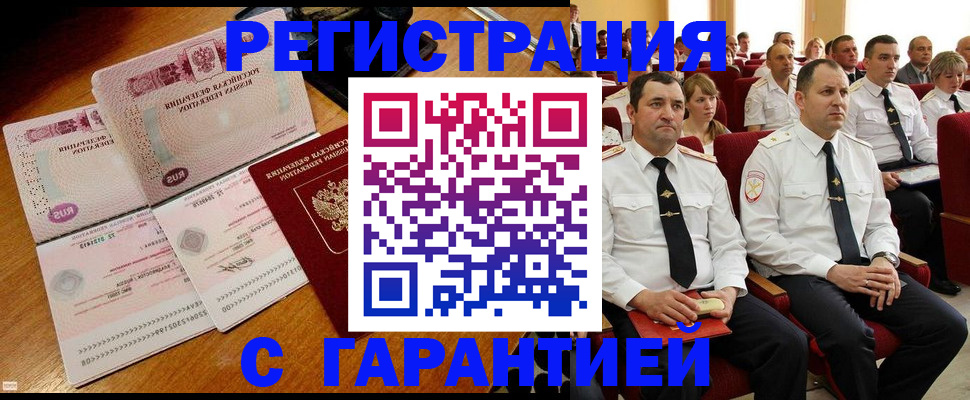 прописка ребенка в Нижневартовске