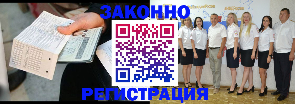 миграционный учет в Нижневартовске